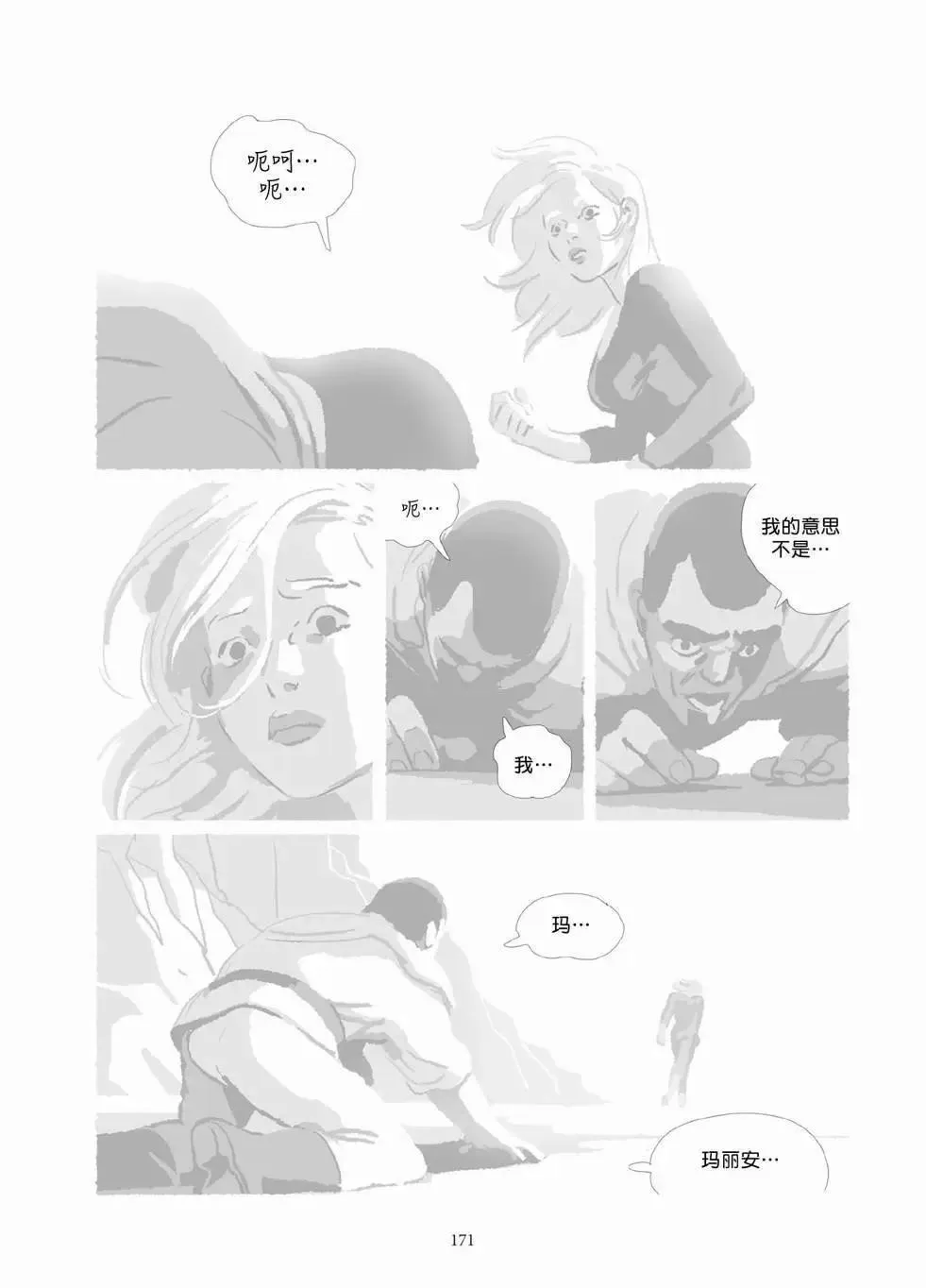 第10卷 第170页