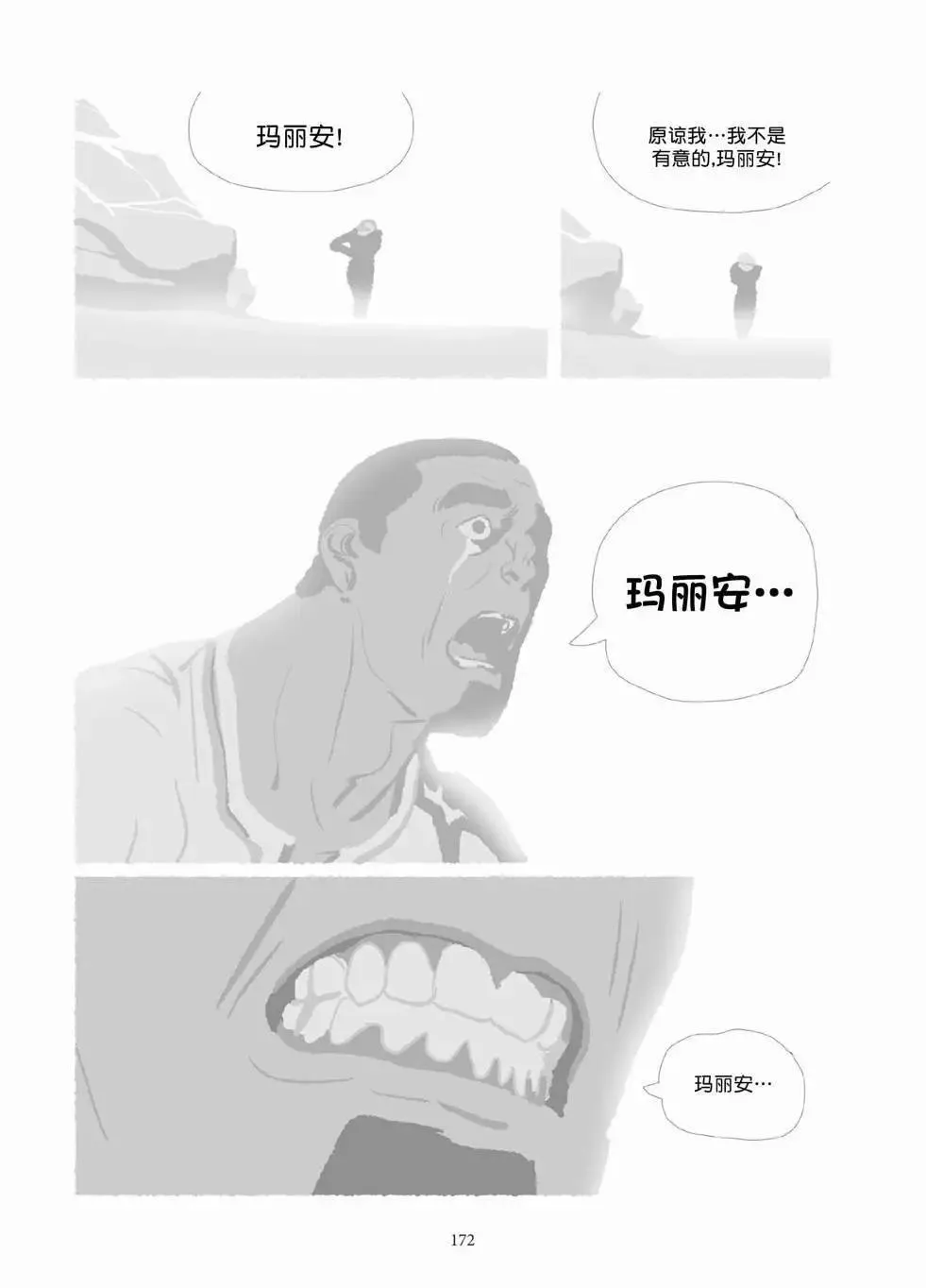 第10卷 第171页