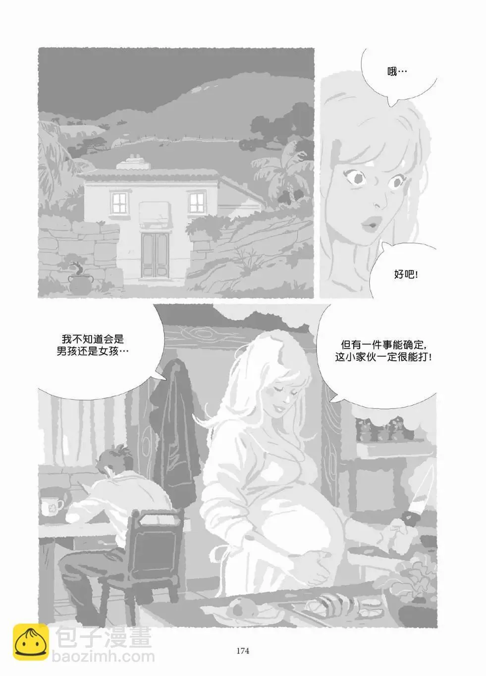 第10卷 第173页