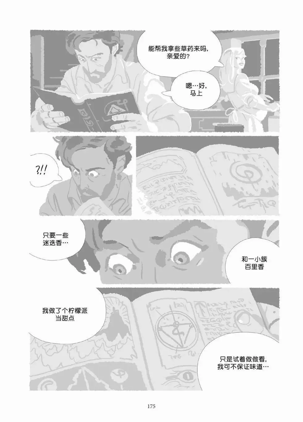 第10卷 第174页