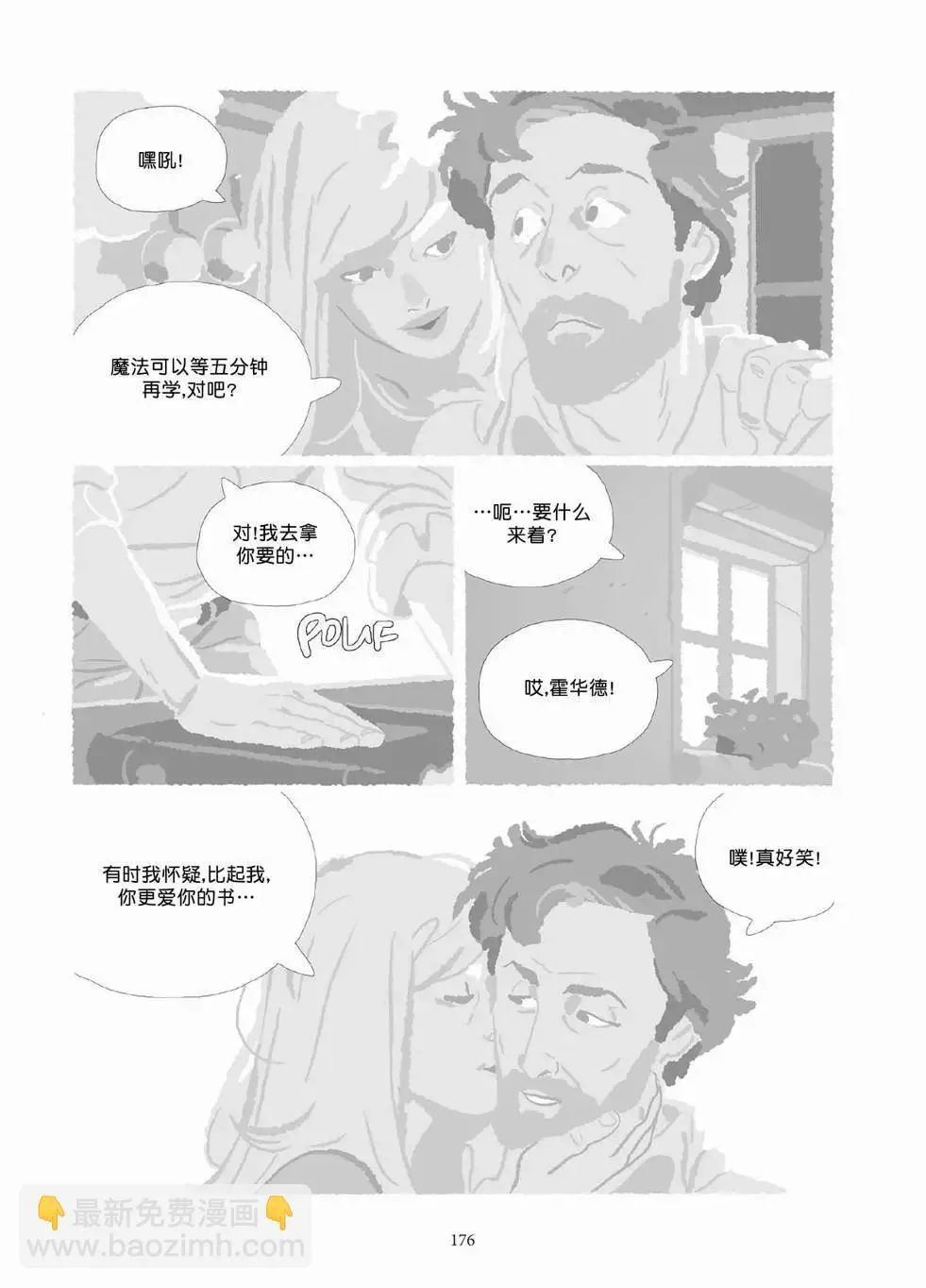 第10卷 第175页
