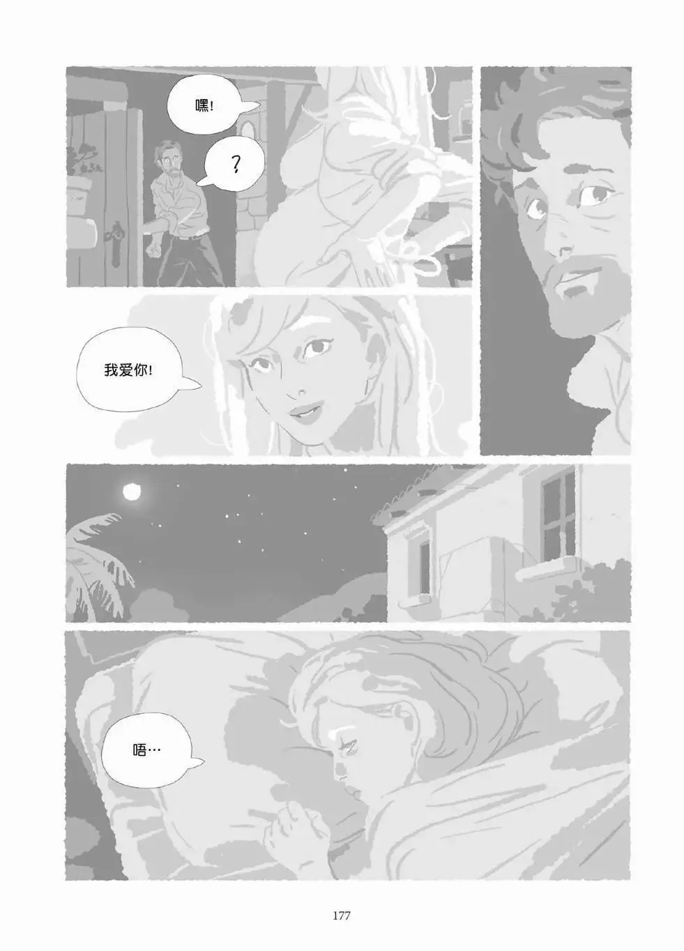 第10卷 第176页