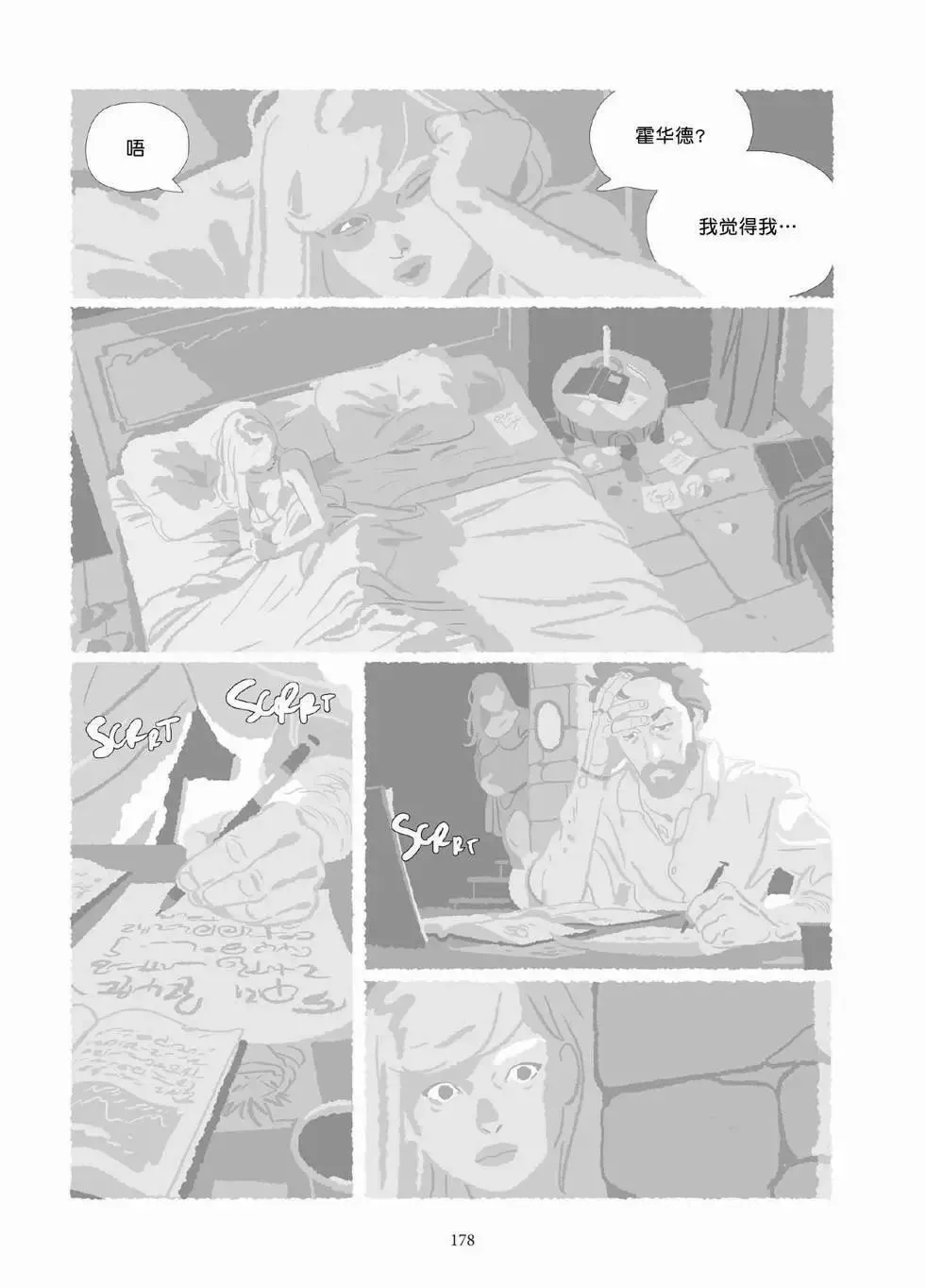 第10卷 第177页