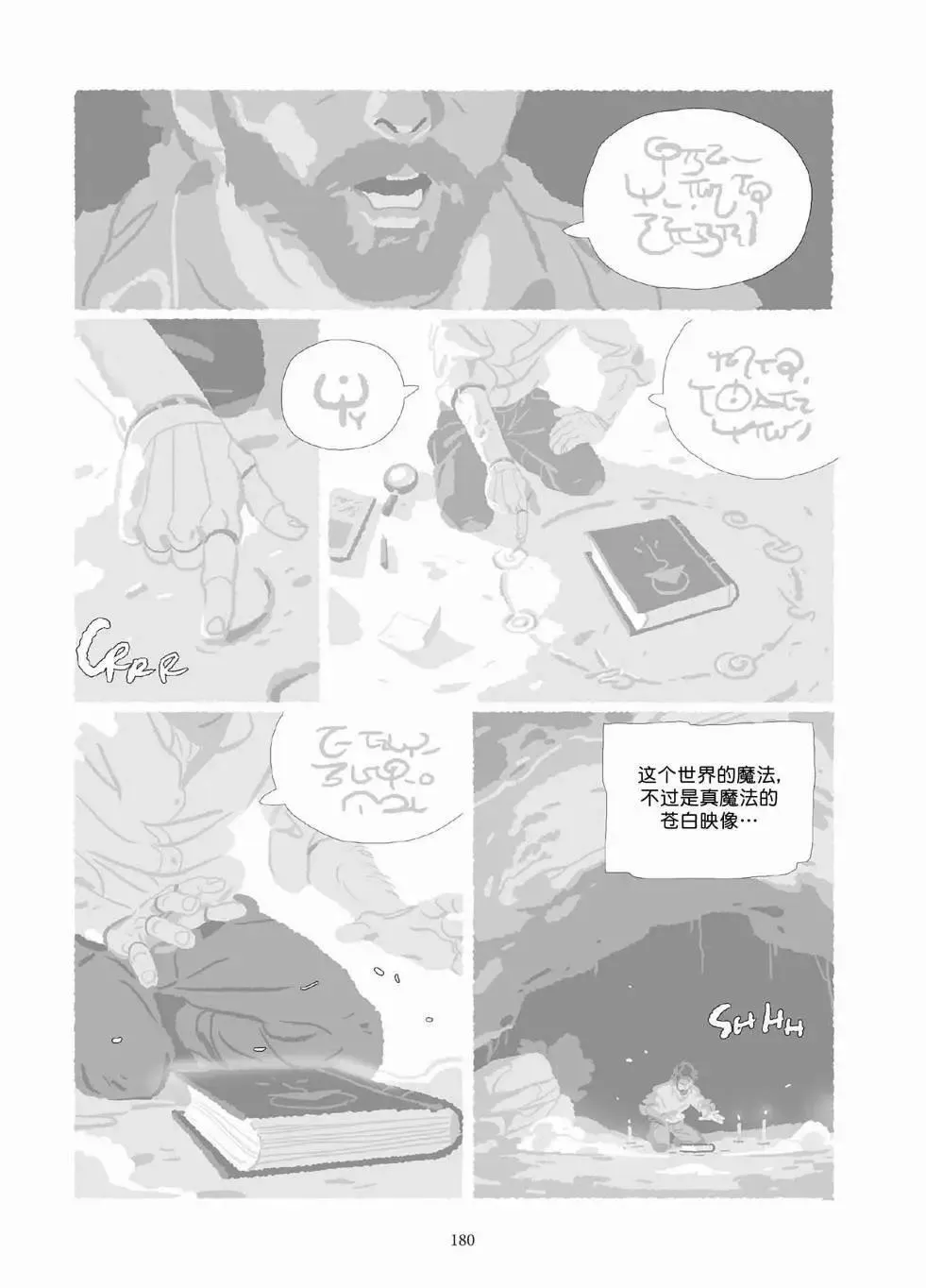 第10卷 第179页