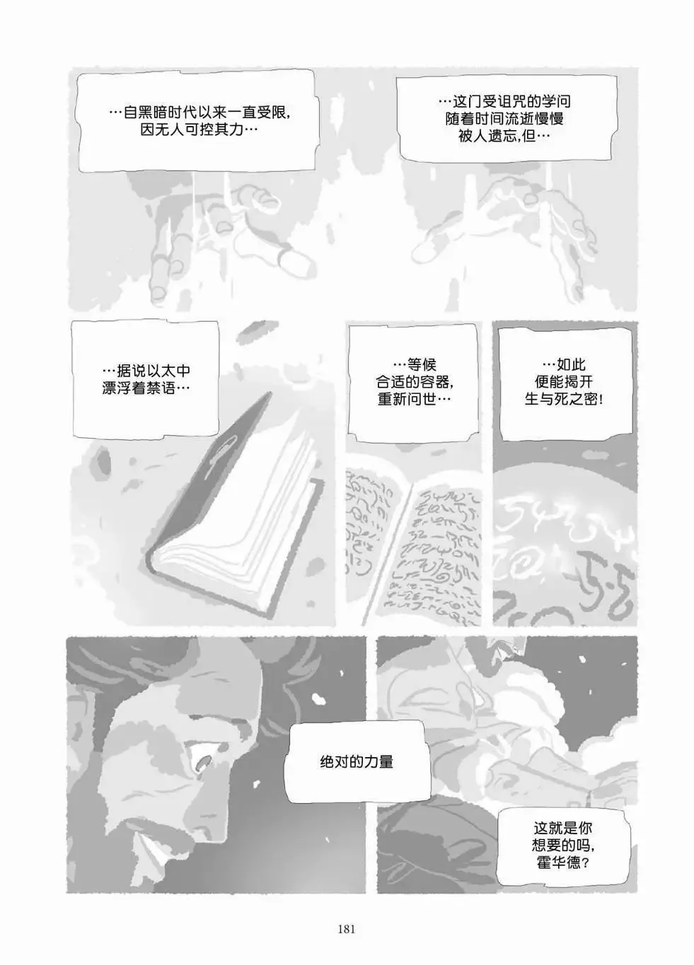 第10卷 第180页