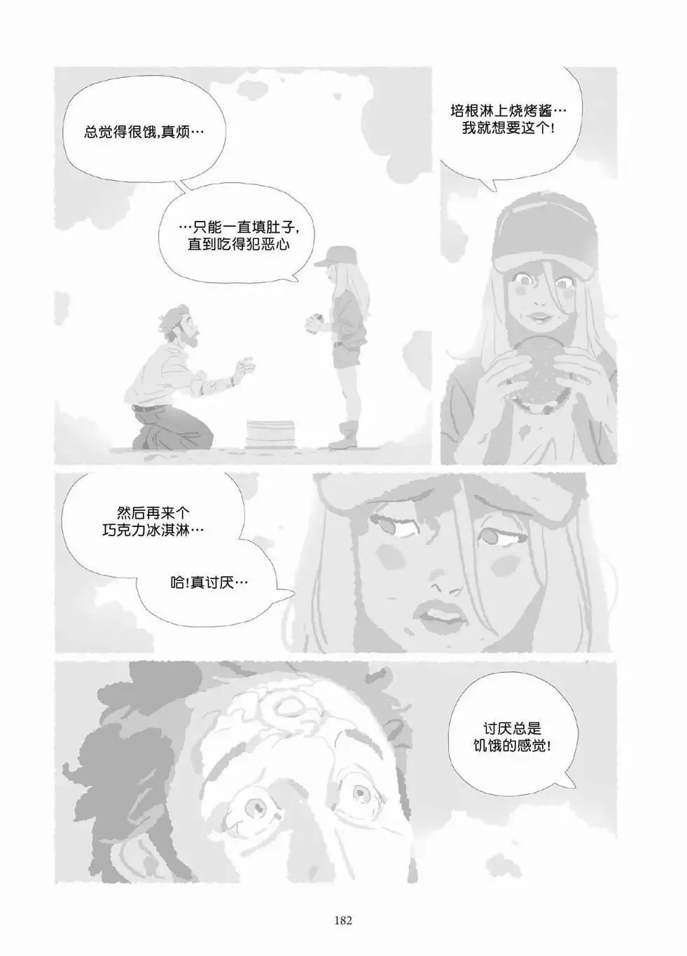 第10卷 第181页