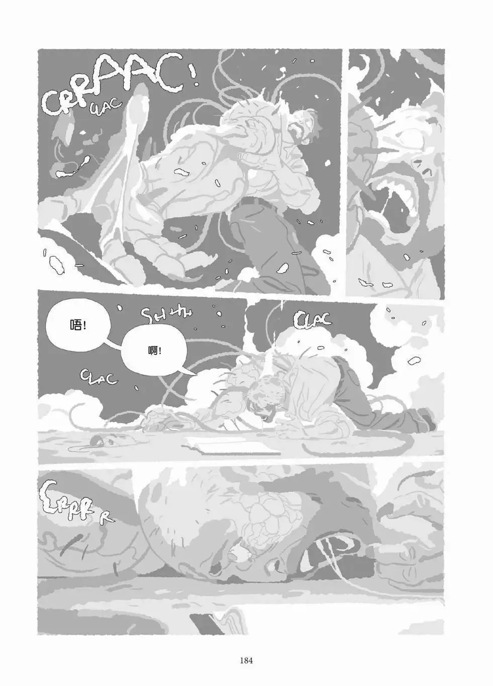 第10卷 第183页