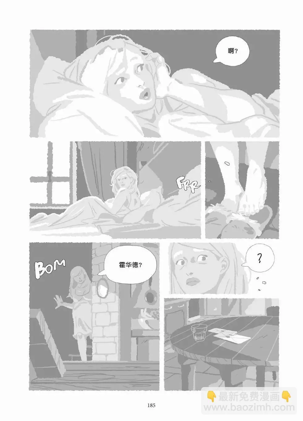 第10卷 第184页