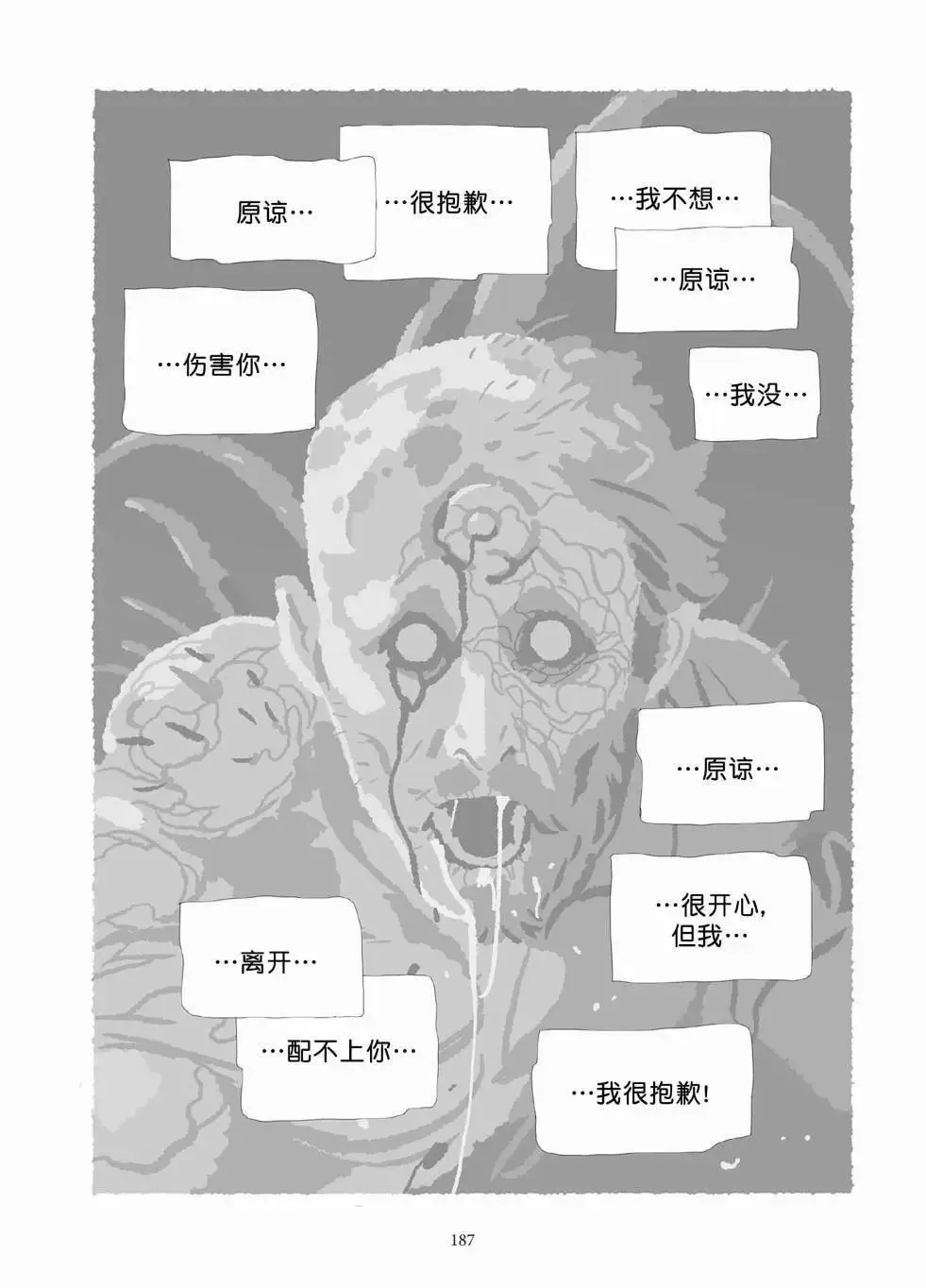 第10卷 第186页