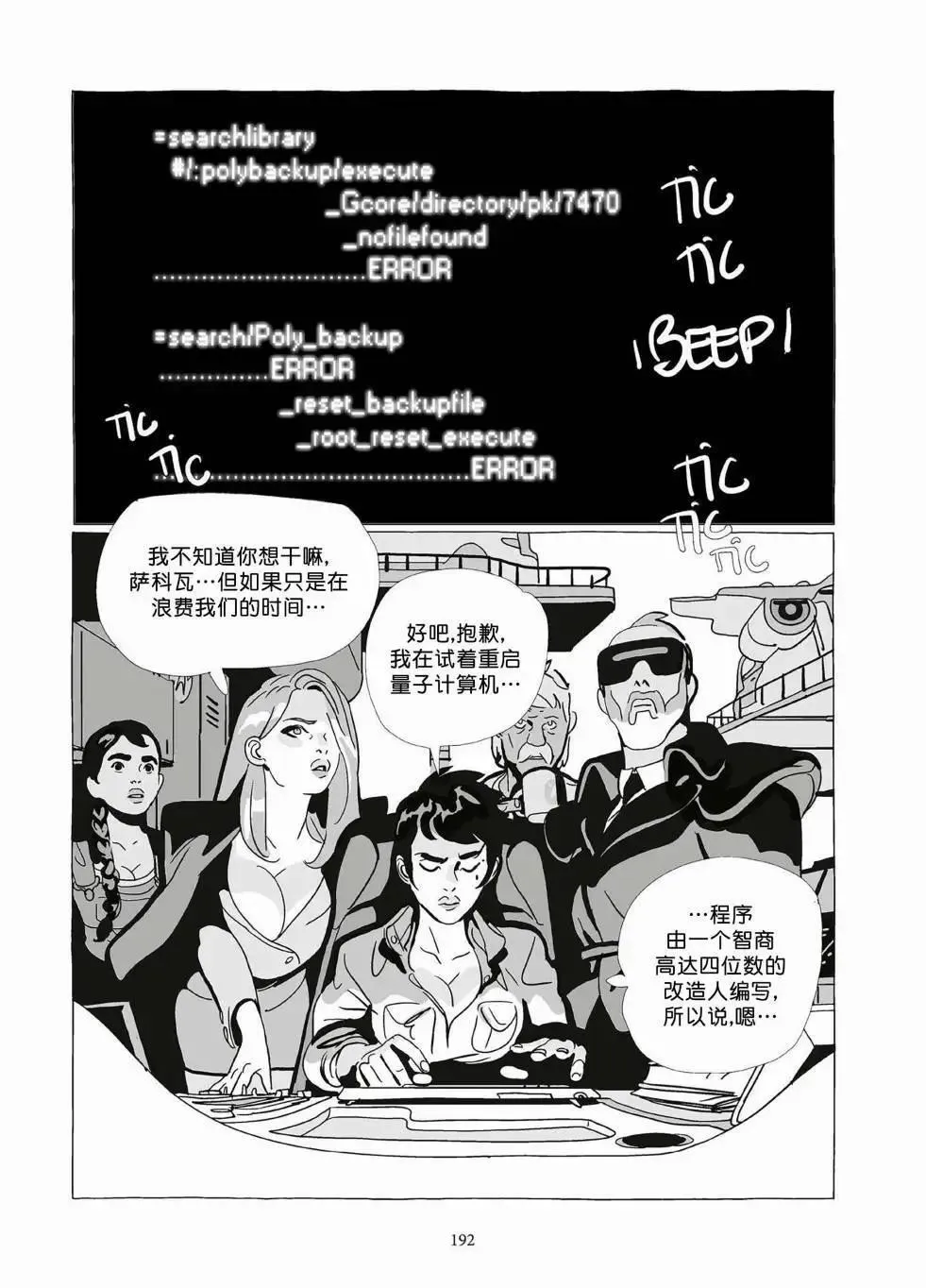 第10卷 第191页