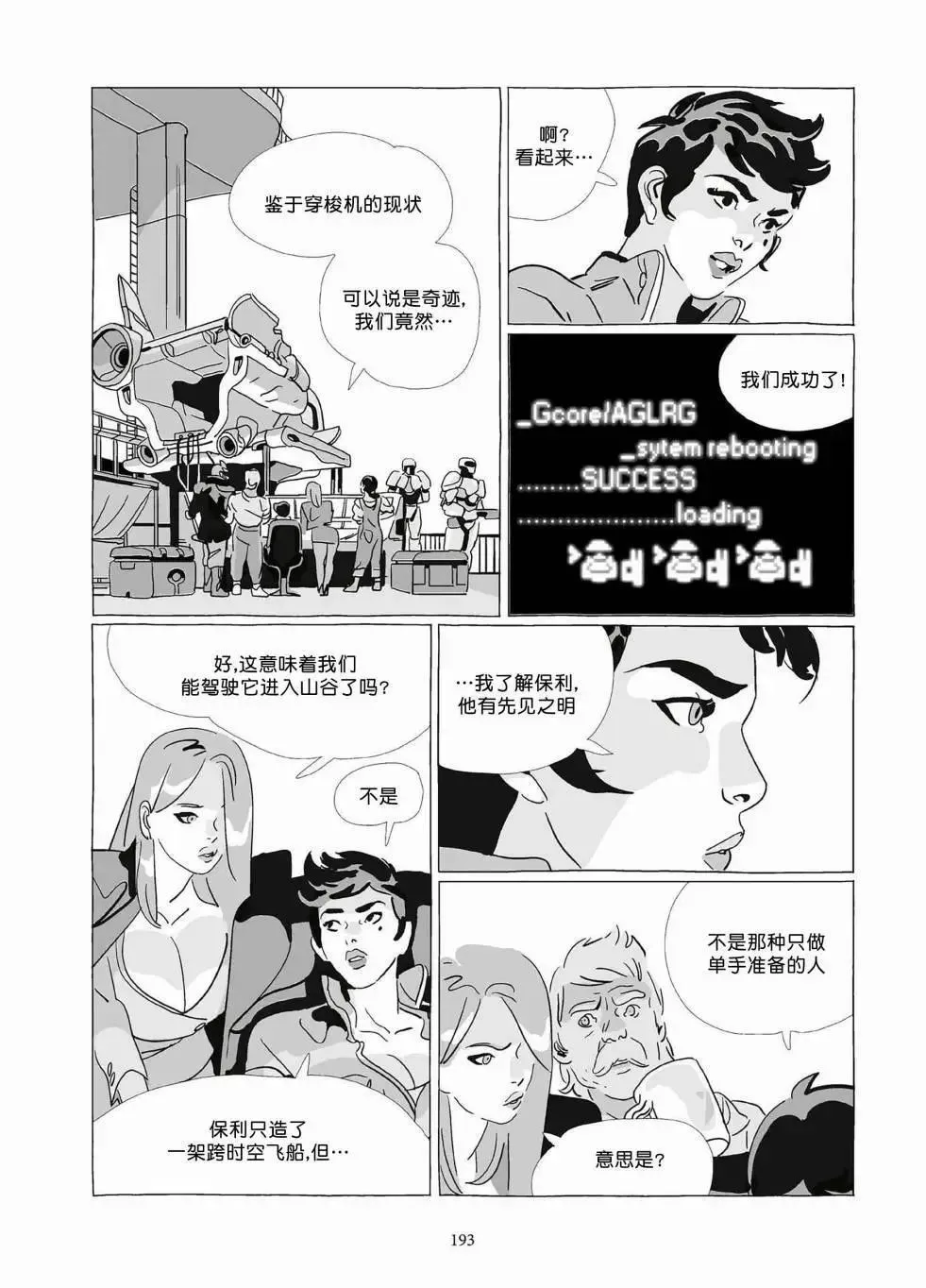 第10卷 第192页