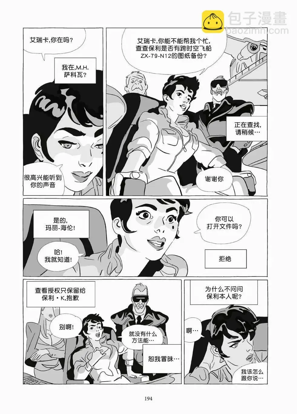 第10卷 第193页