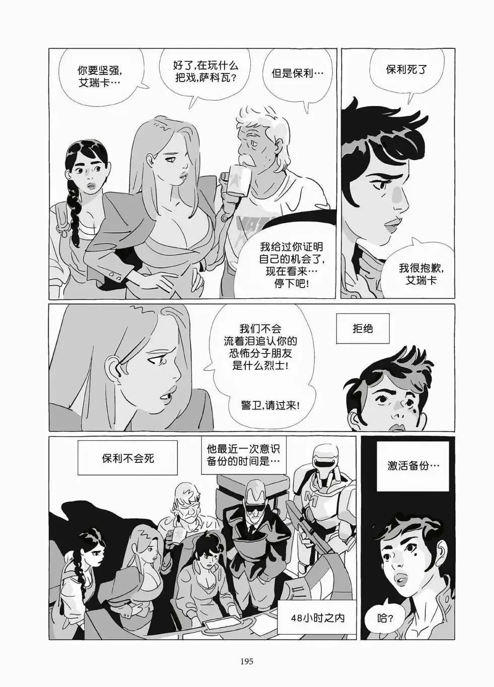 第10卷 第194页