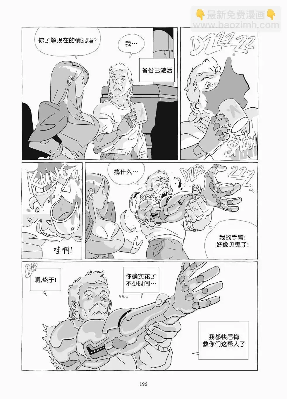 第10卷 第195页