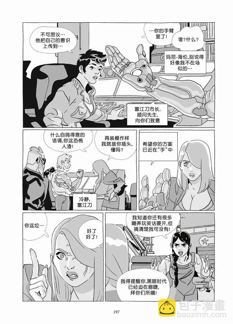 第10卷 第196页