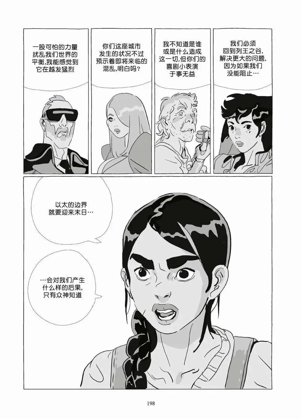 第10卷 第197页