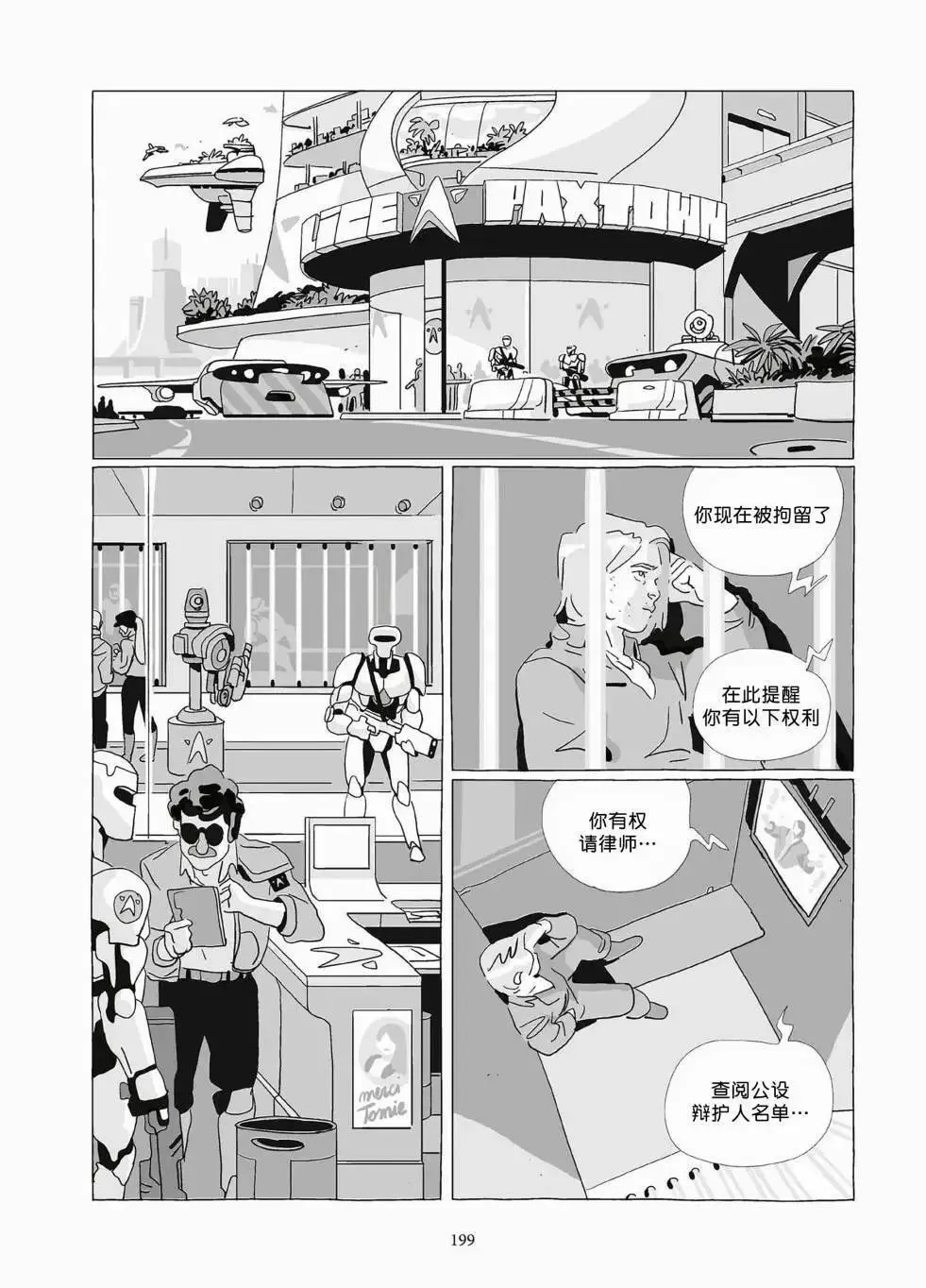 第10卷 第198页