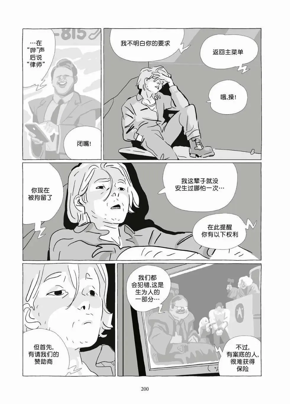第10卷 第199页