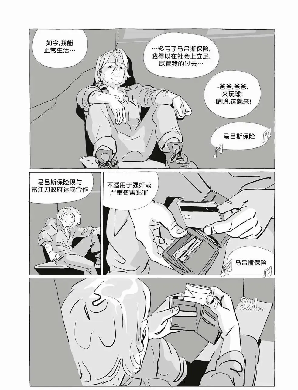 第10卷 第200页