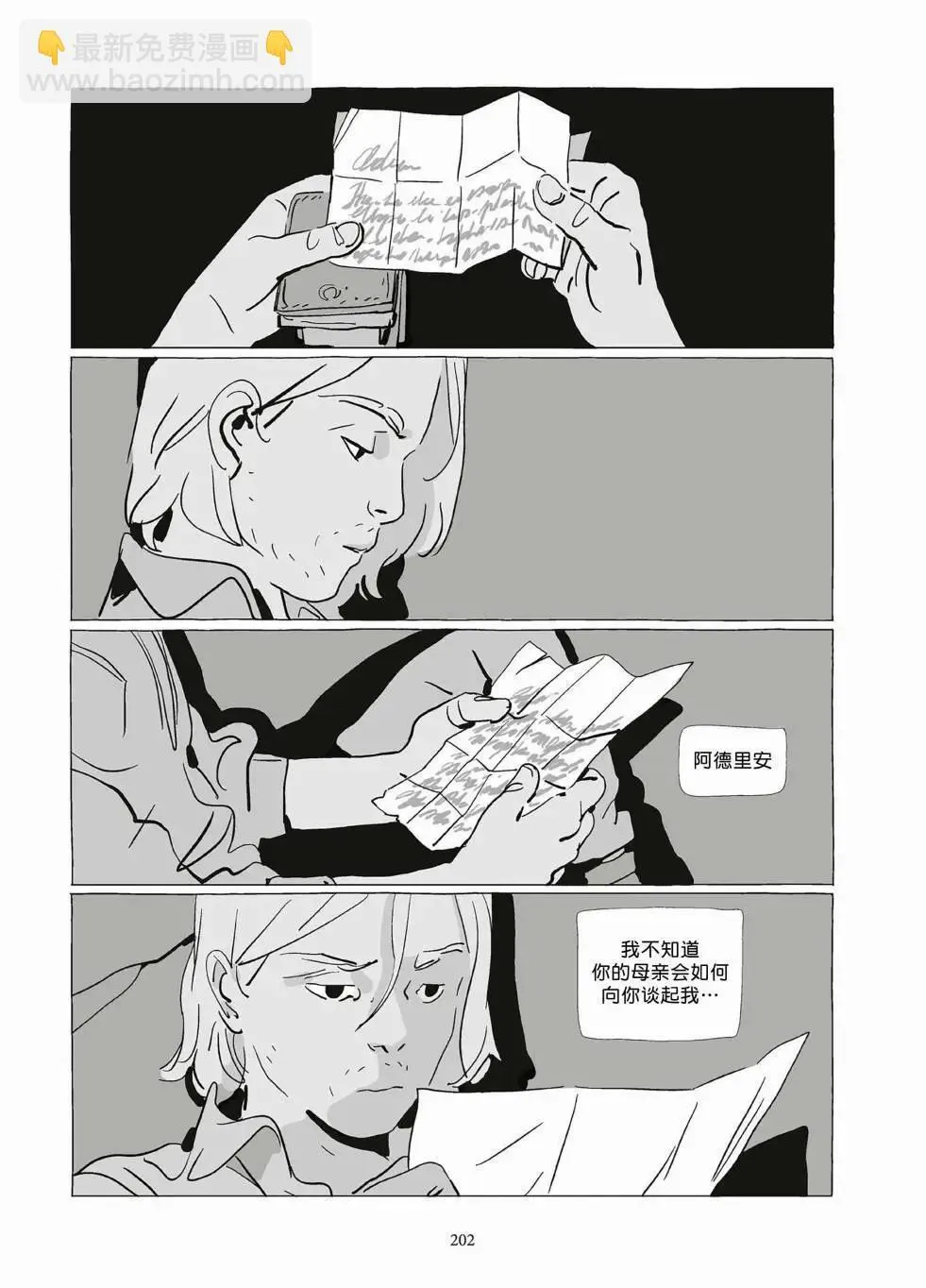 第10卷 第201页