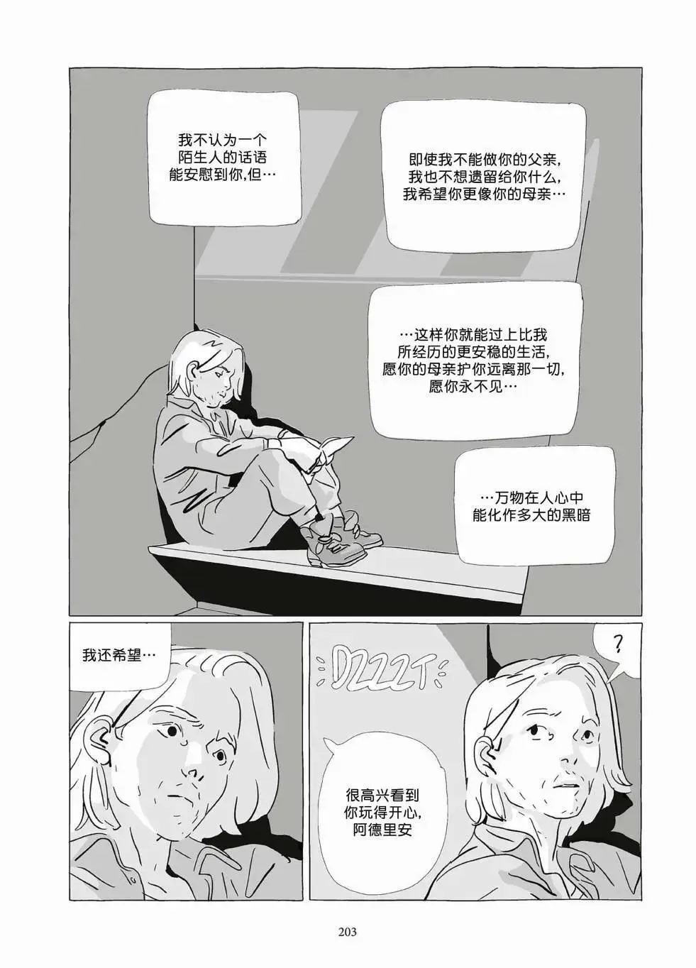 第10卷 第202页
