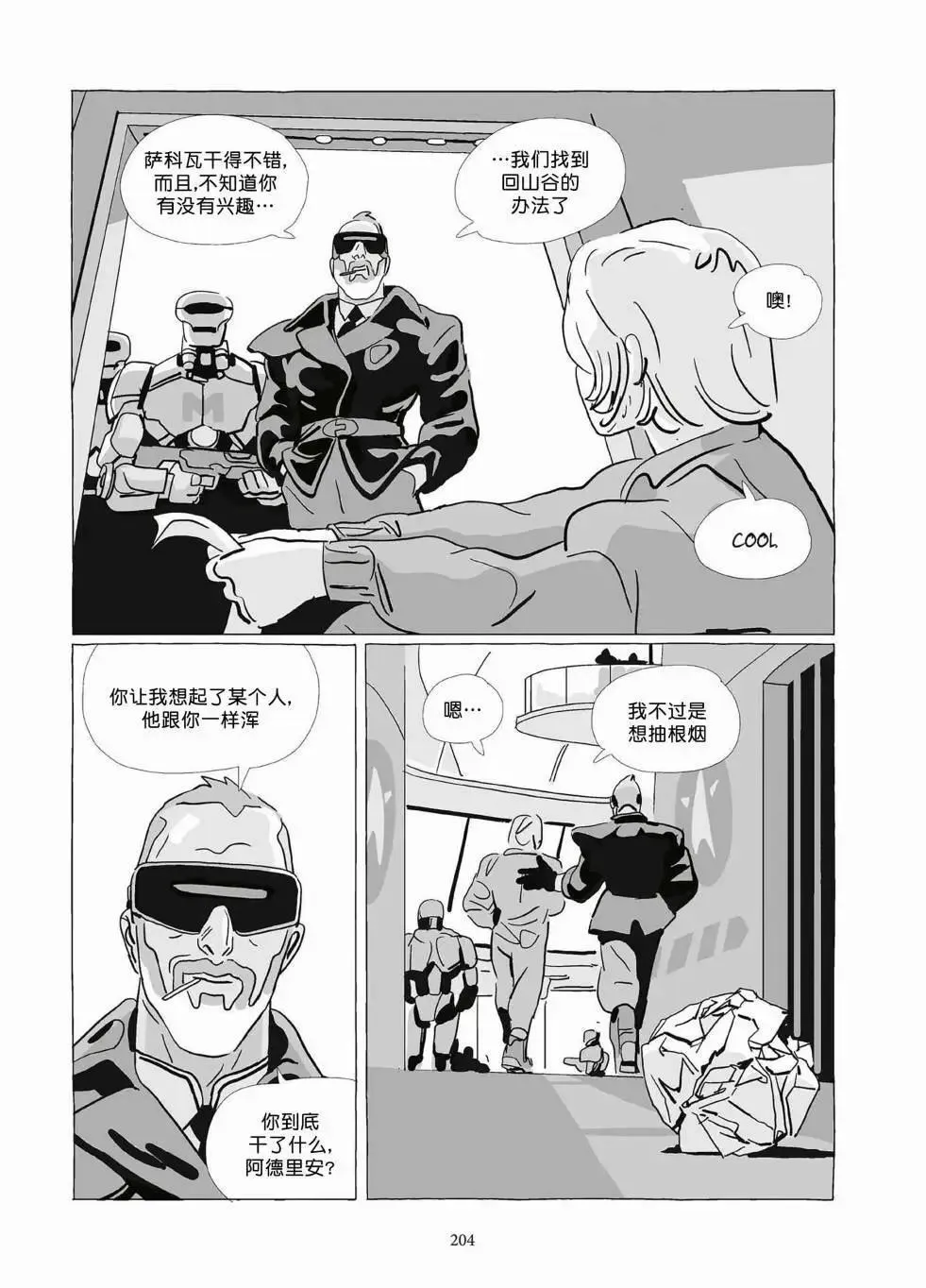 第10卷 第203页