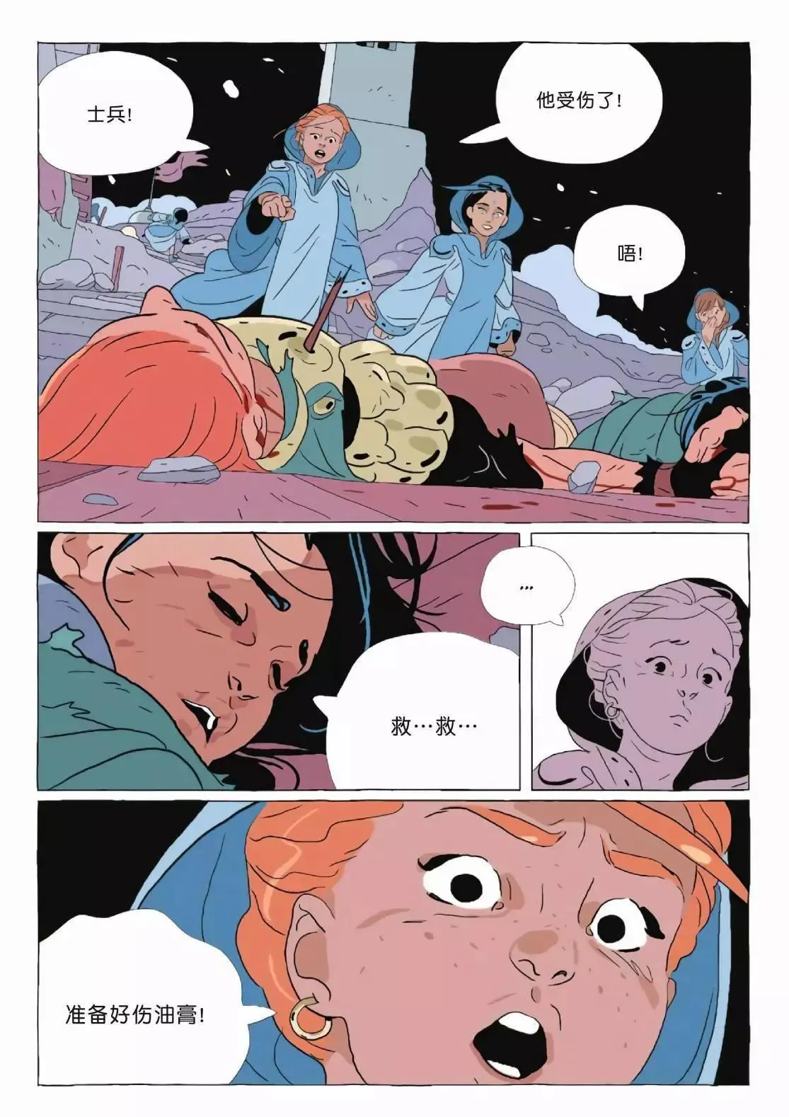 第11卷 第12页