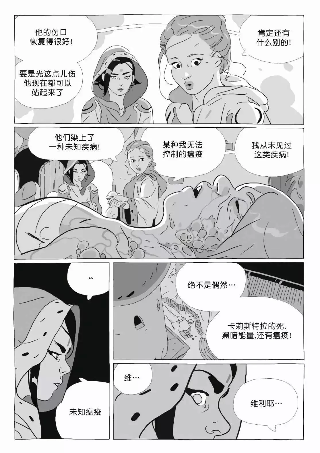 第11卷 第14页