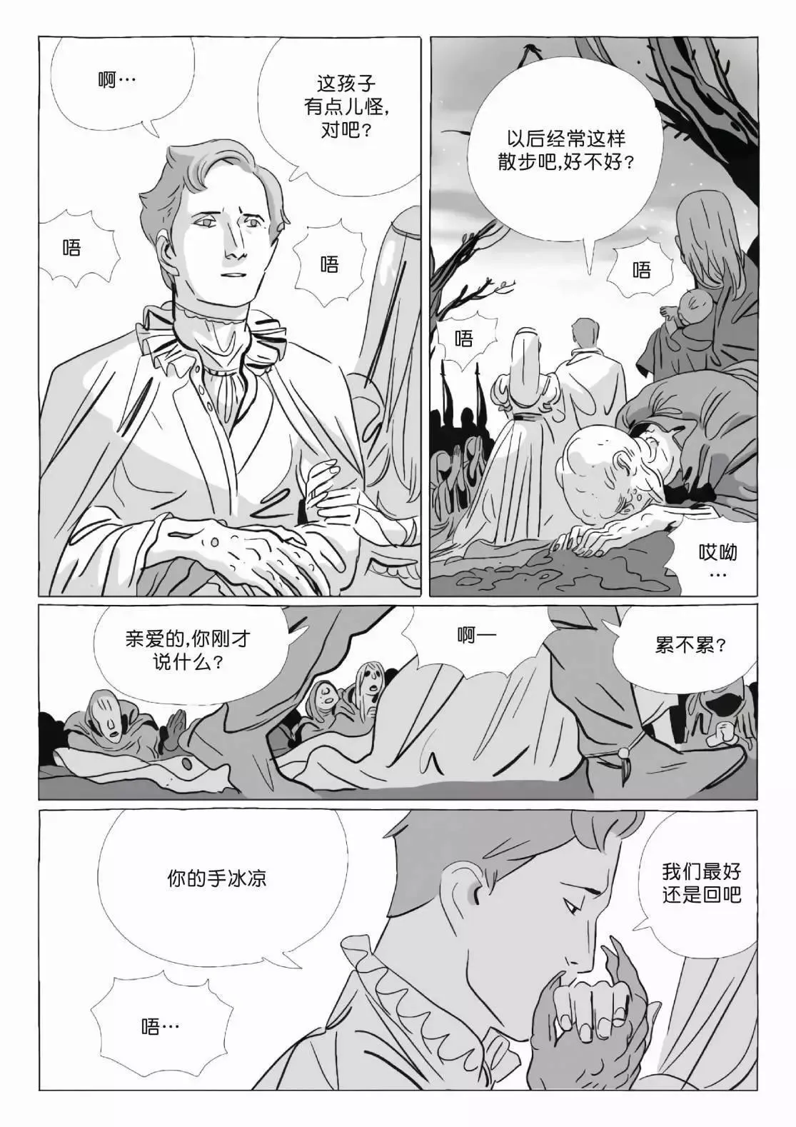 第11卷 第18页