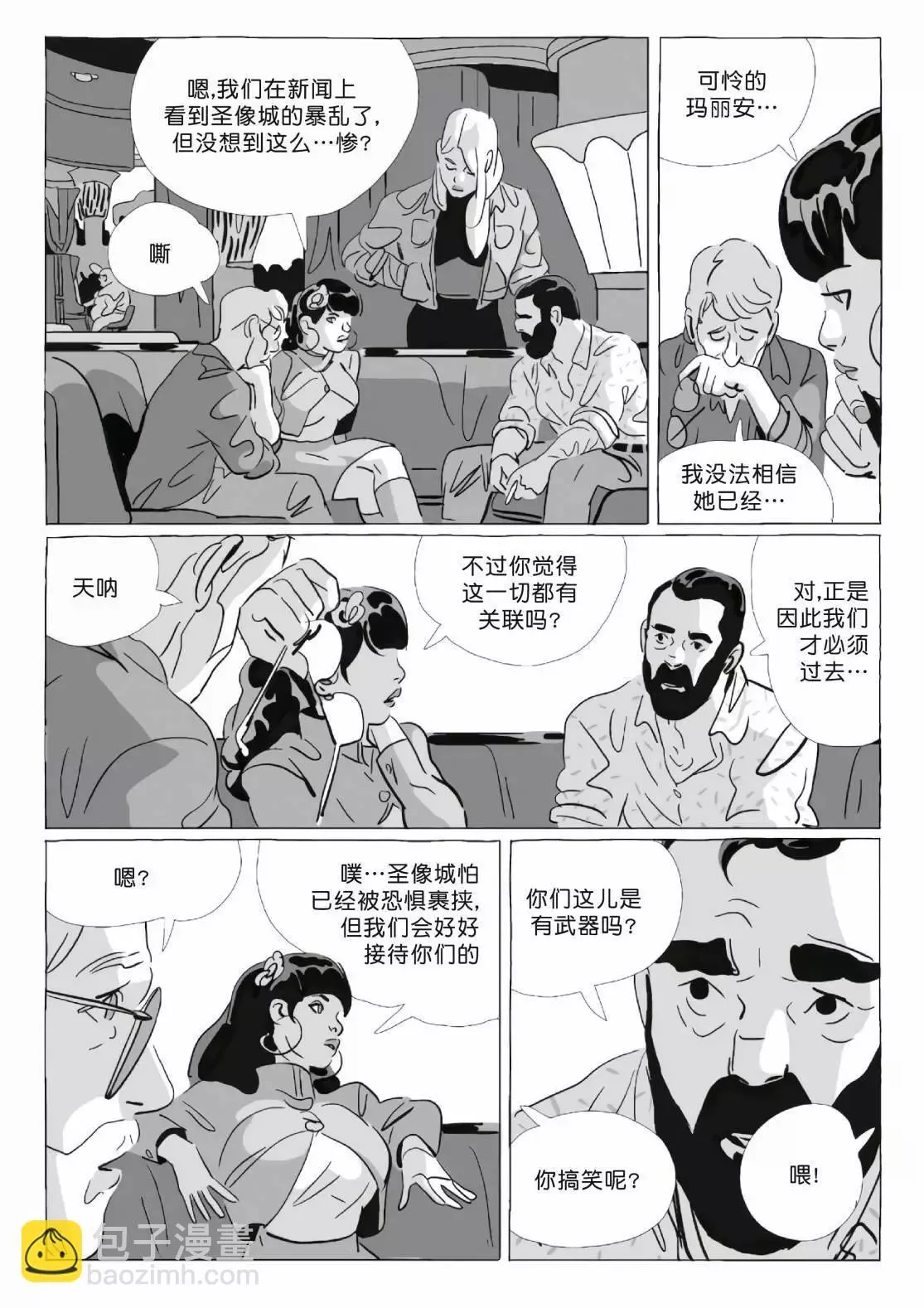 第11卷 第28页