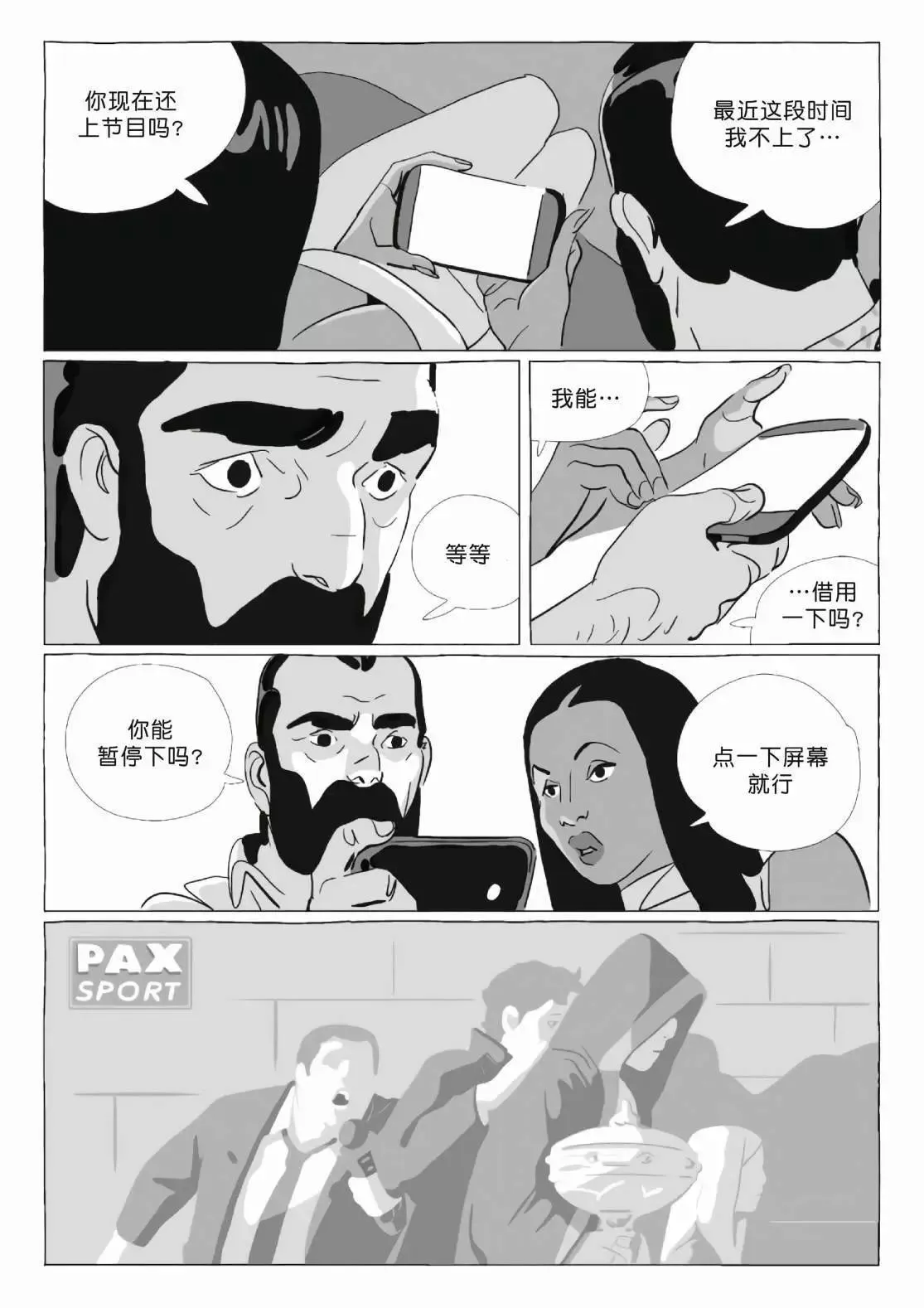 第11卷 第30页
