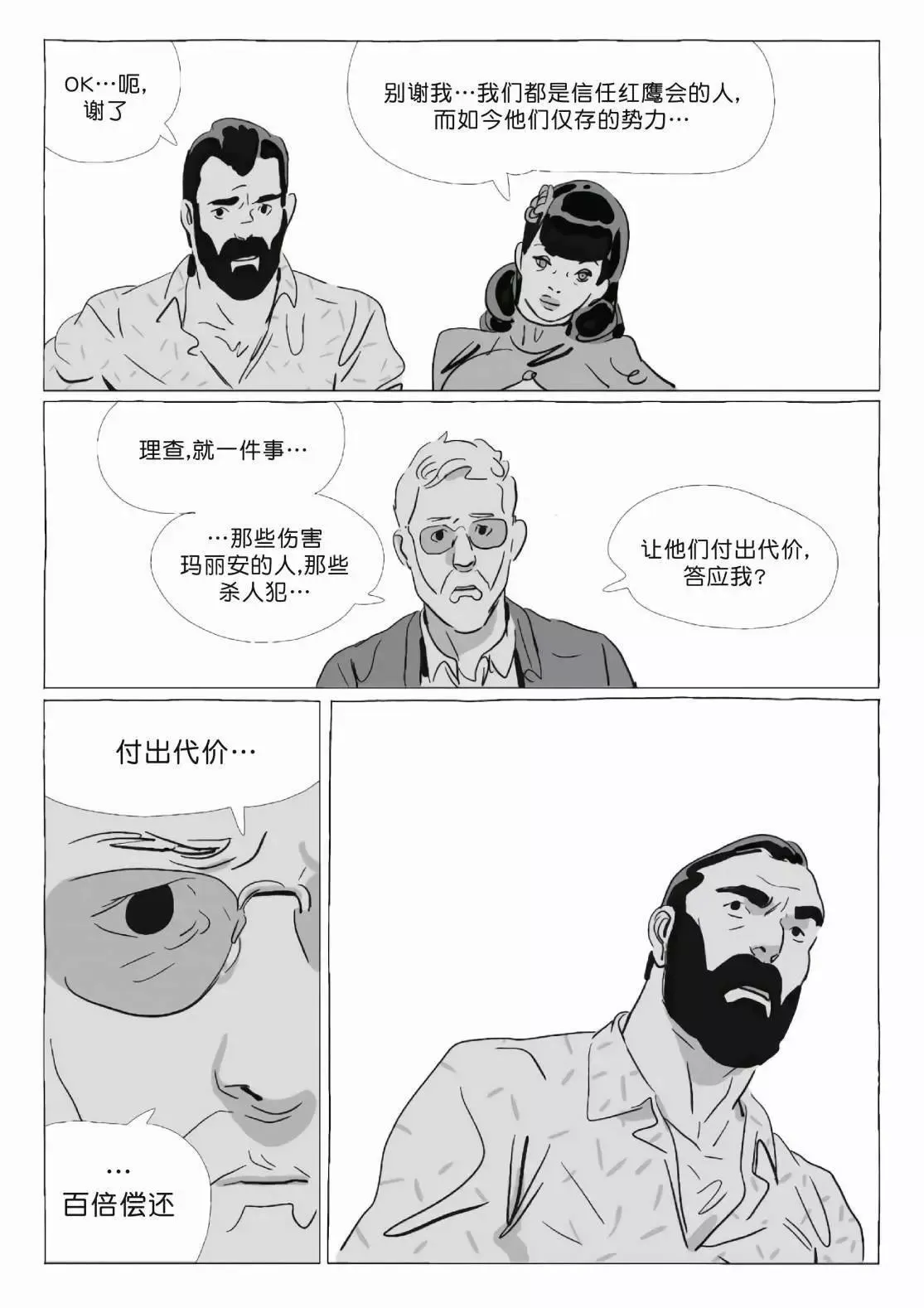 第11卷 第34页