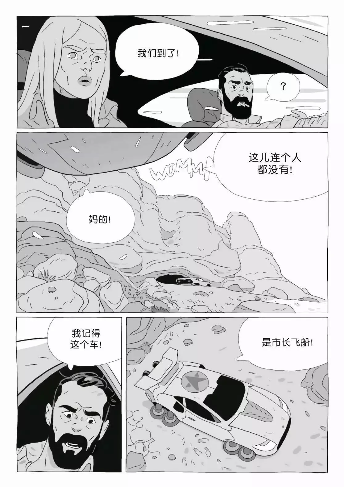 第11卷 第36页