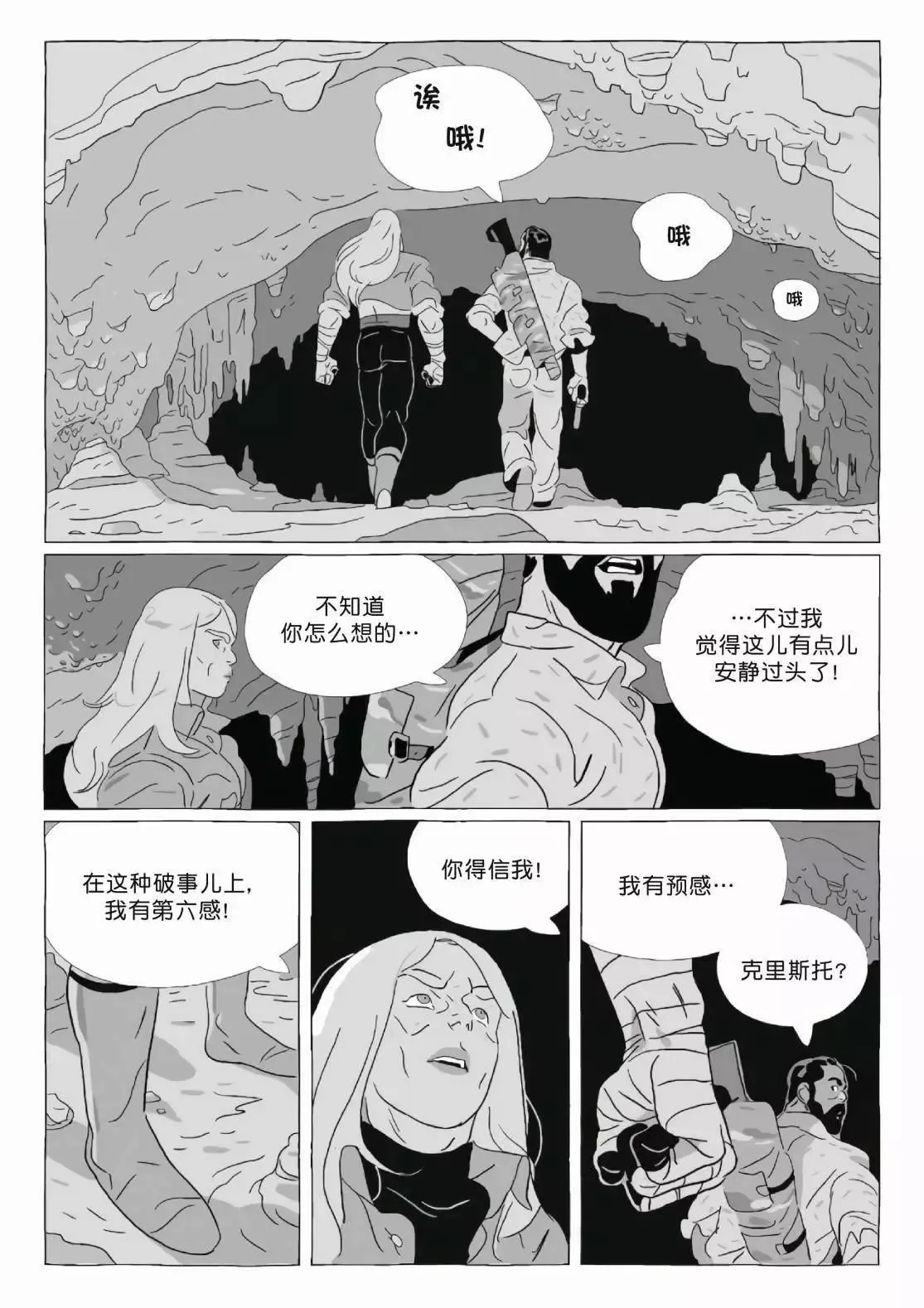 第11卷 第38页