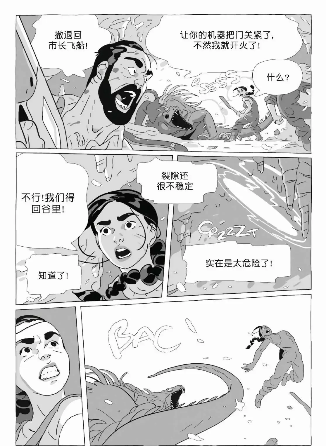 第11卷 第50页
