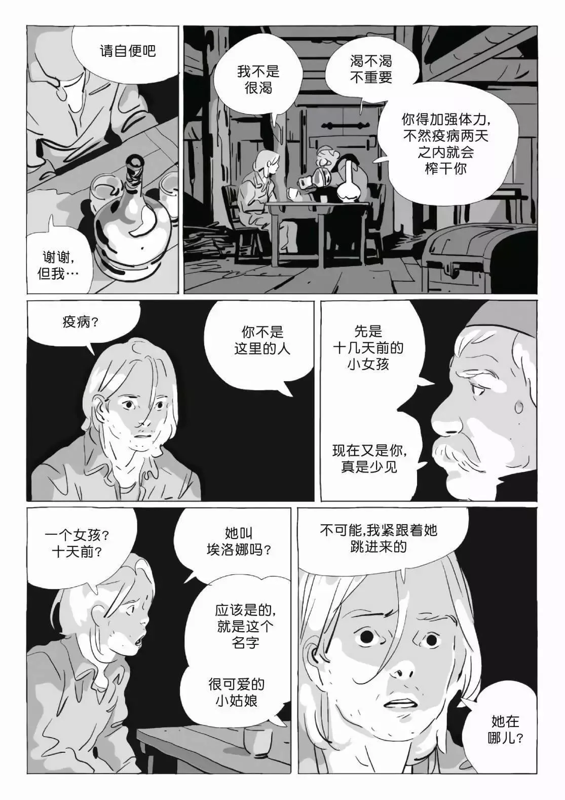 第11卷 第67页