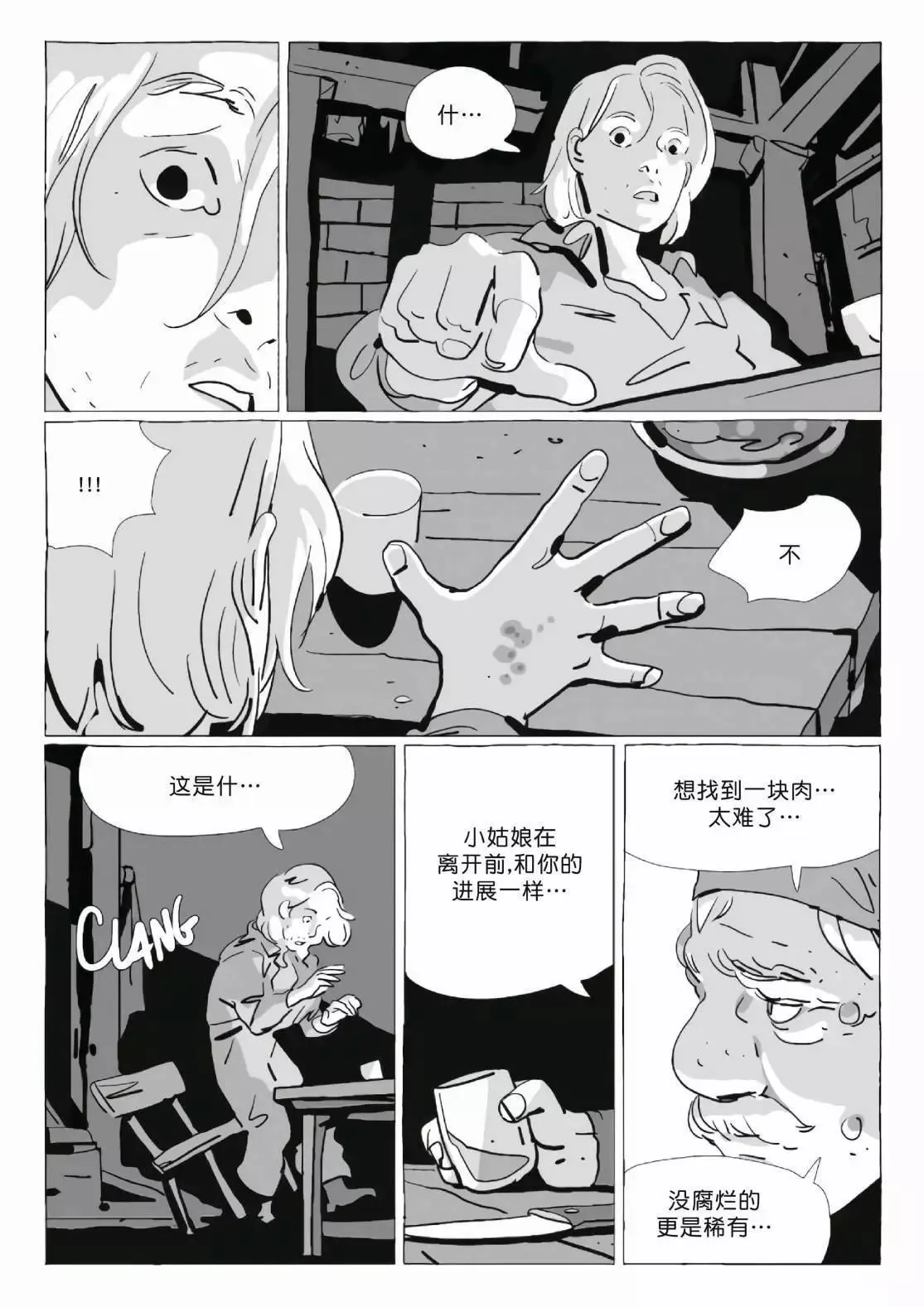 第11卷 第69页
