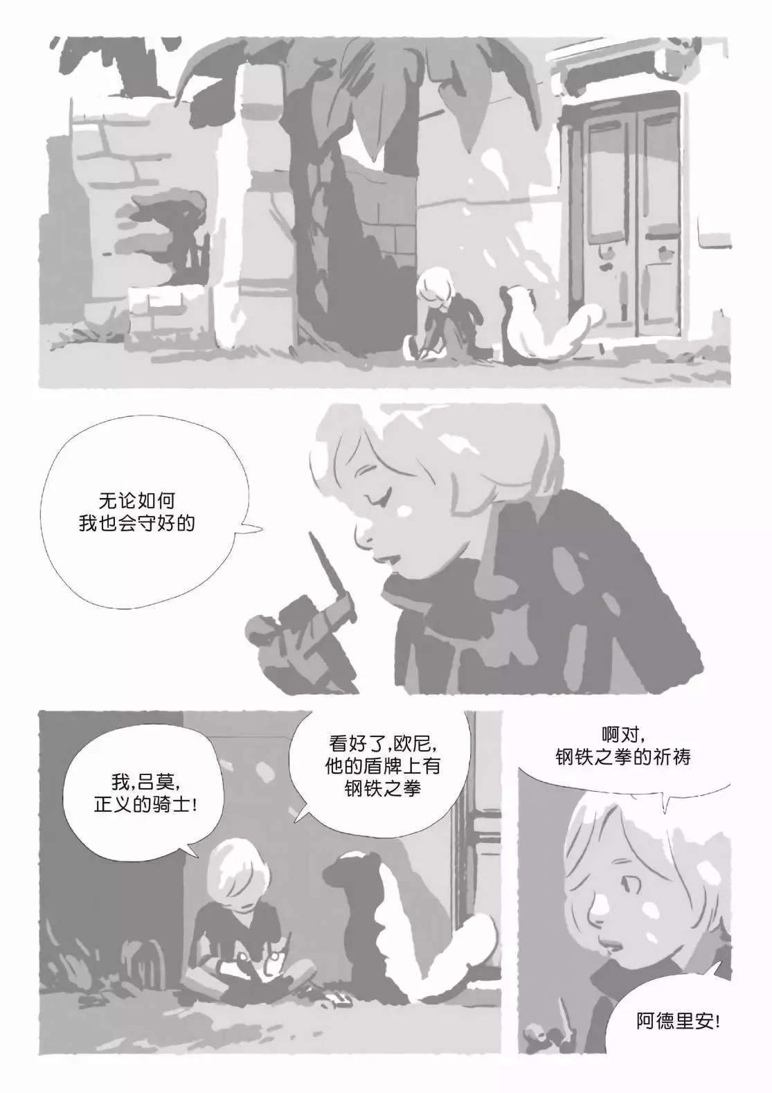 第11卷 第76页