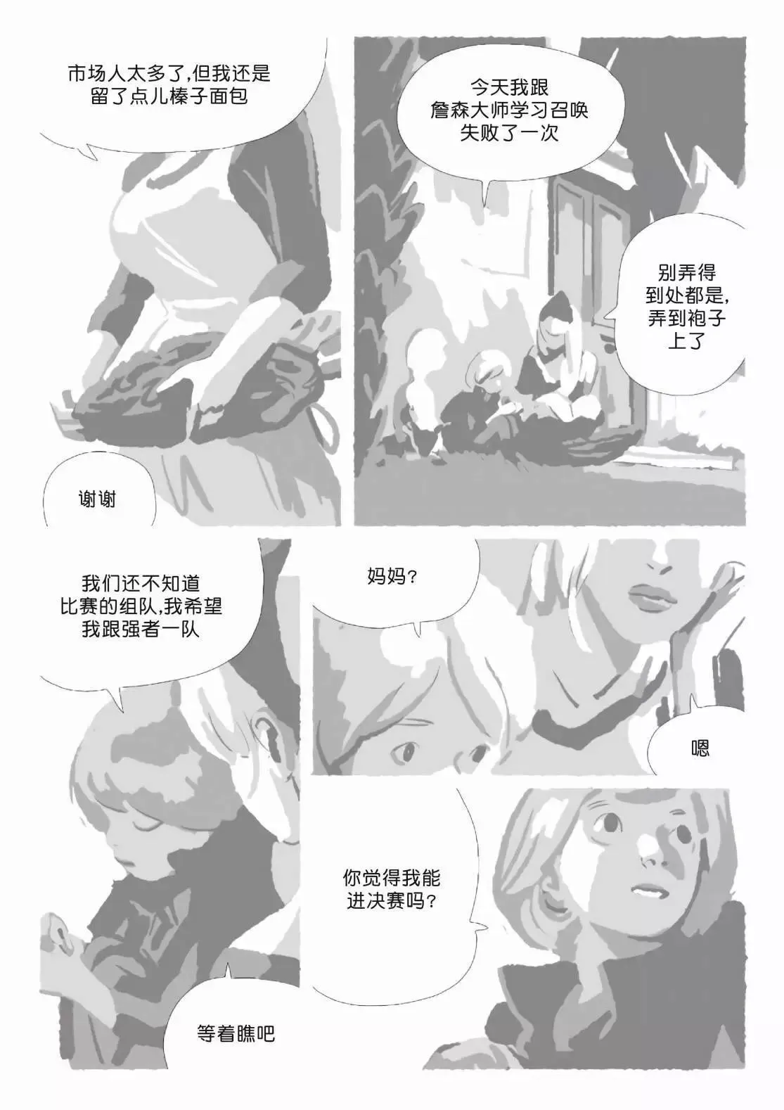 第11卷 第77页