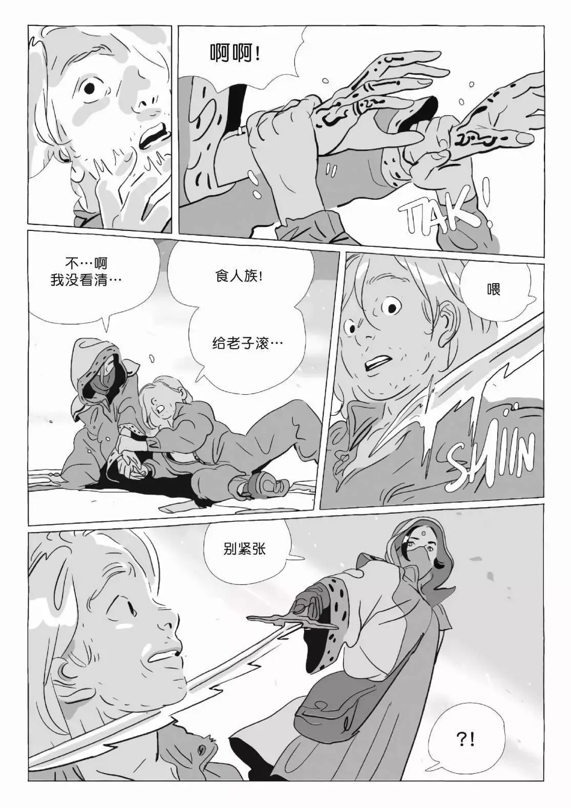 第11卷 第80页