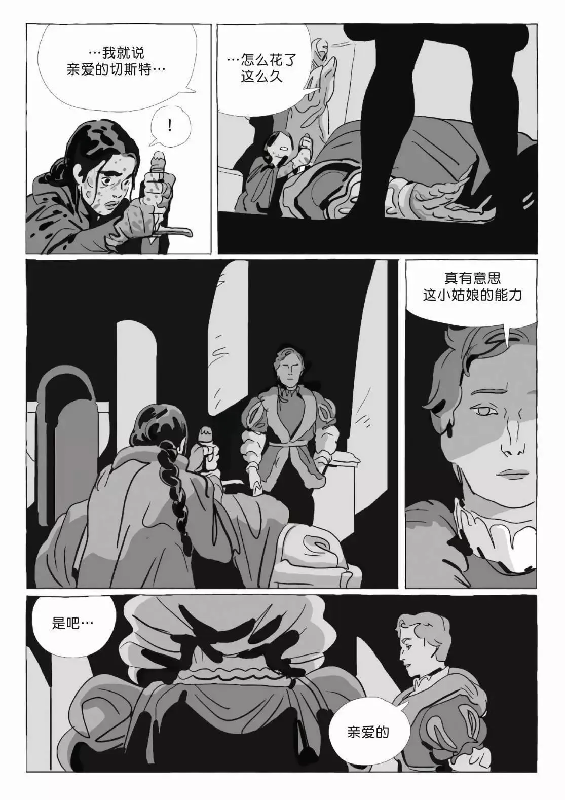 第11卷 第111页