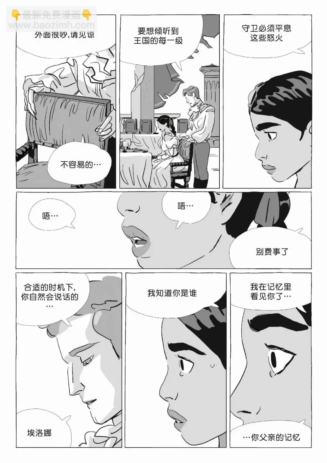 第11卷 第138页
