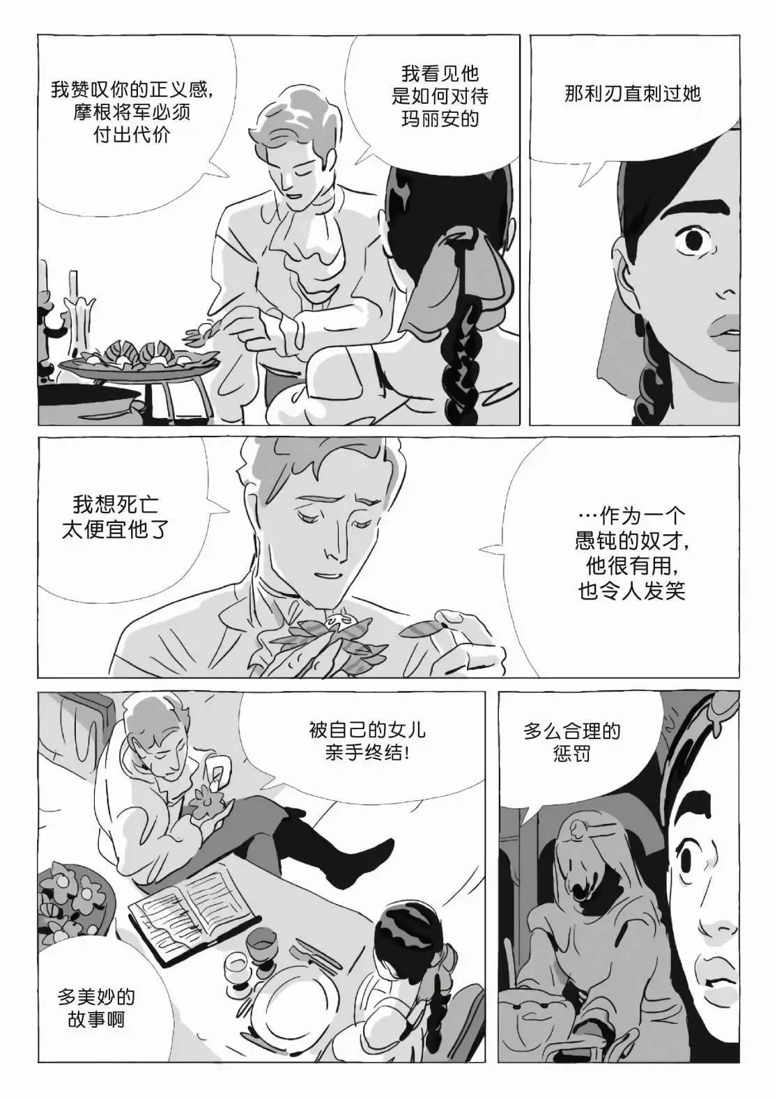 第11卷 第139页