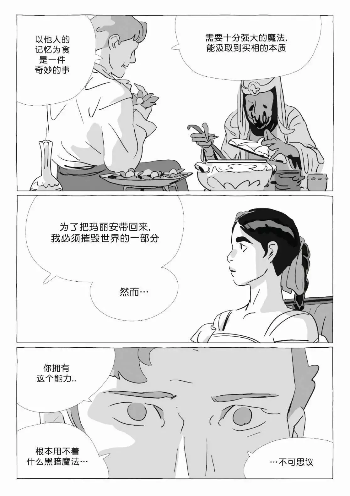 第11卷 第140页