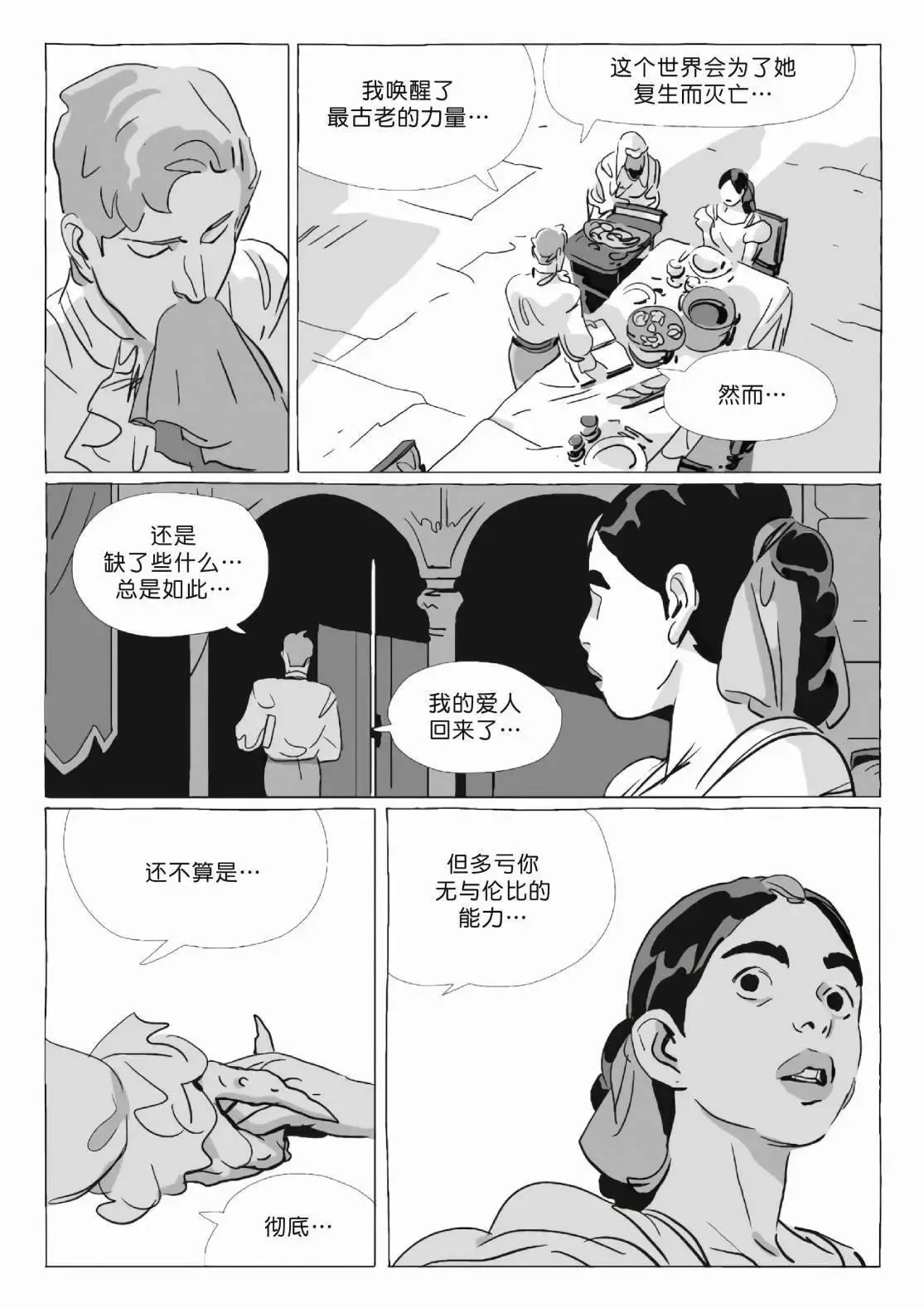 第11卷 第141页