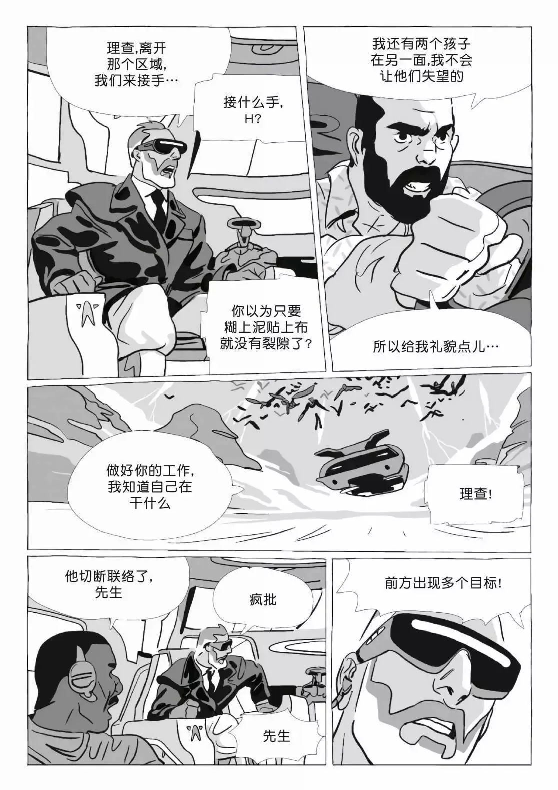 第11卷 第160页