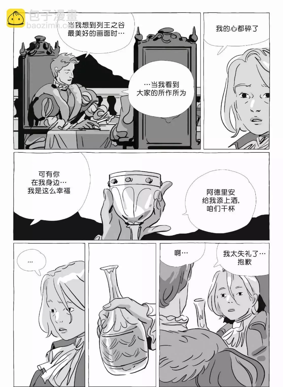 第11卷 第200页