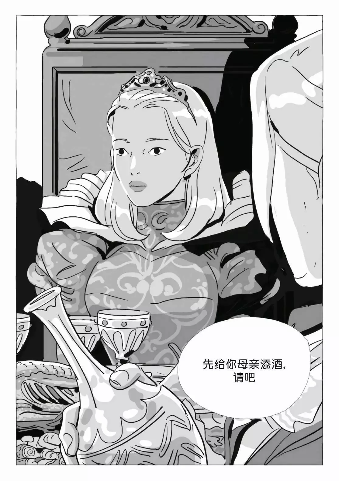 第11卷 第201页