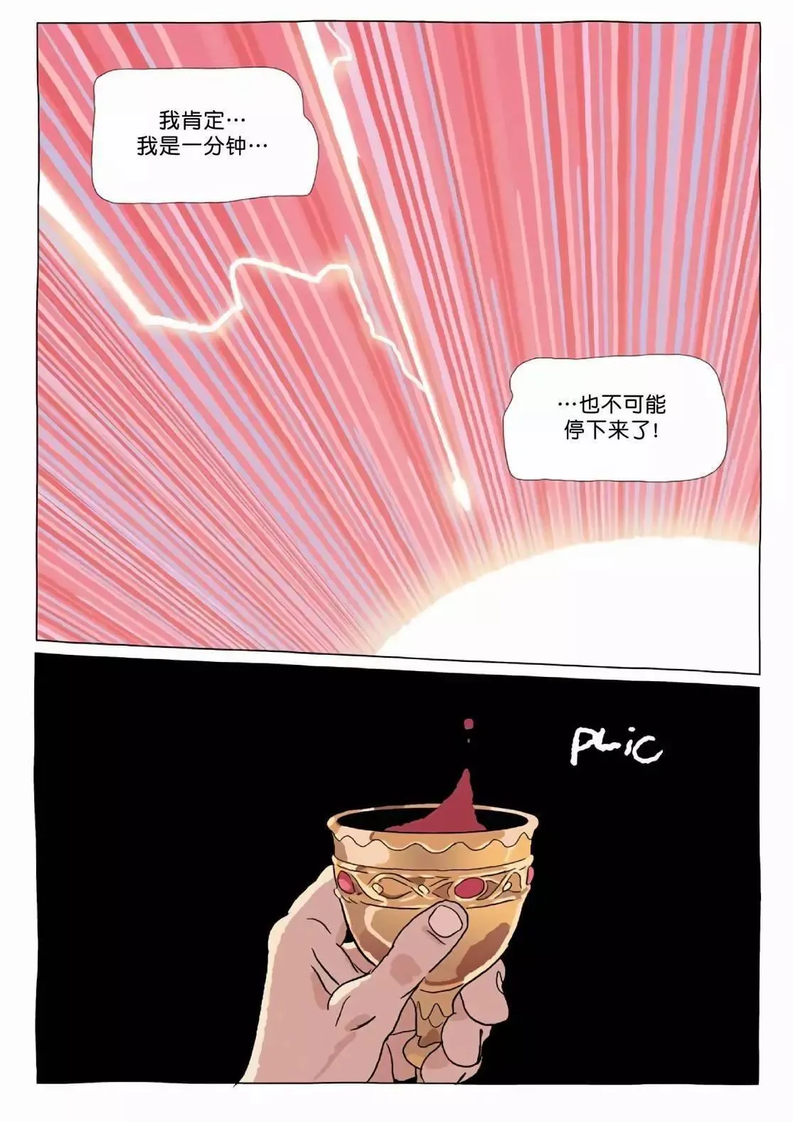 第12卷 第8页