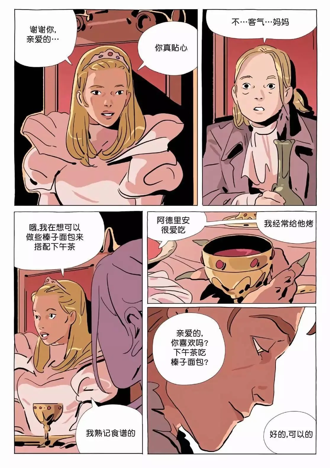 第12卷 第11页